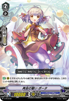 再会の誓い ポータ
