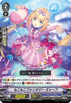 もこもこファンタジー ミャーフ