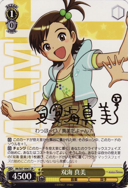 The Idolm Ster Cards Translations Littleakiba