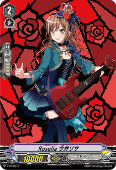 Roselia 今井リサ
