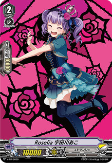 Roselia 宇田川あこ