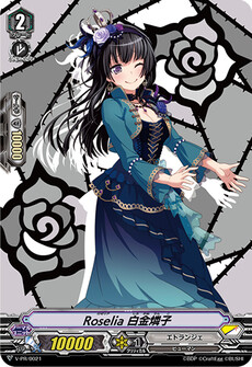 Roselia 白金燐子