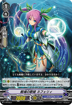 戦場の歌姫 ネフェリィ