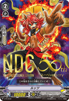 ルッツ