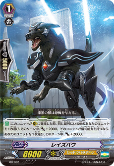 レイズバウ