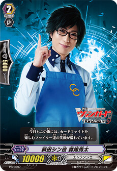 新田シン役 森嶋秀太