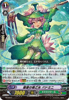 開墾の戦乙女 パドミニ