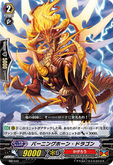 バーニングホーン・ドラゴン