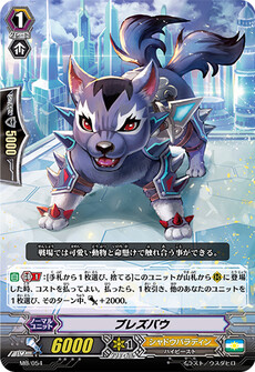 ブレズバウ