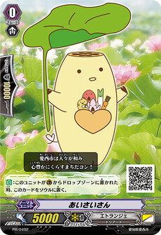 あいさいさん