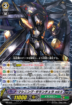 マシニング・タランチュラ mkⅡ