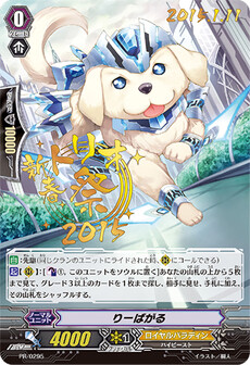 りーばがる