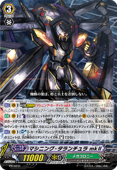 マシニング・タランチュラ mkⅡ
