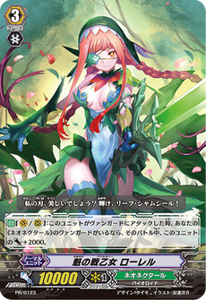 魁の戦乙女 ローレル