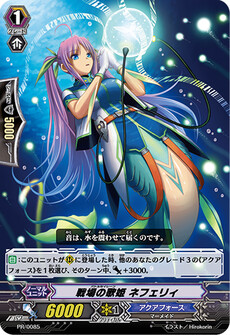 戦場の歌姫 ネフェリィ