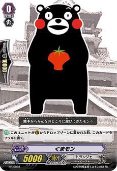 くまモン