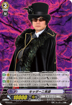 キッダーニ男爵