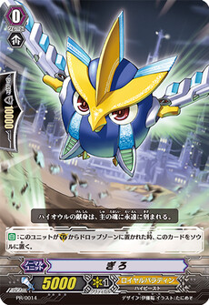 ぎろ