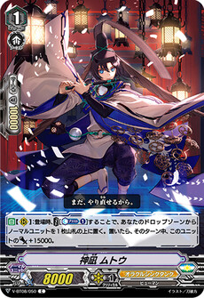 神凪 ムトウ