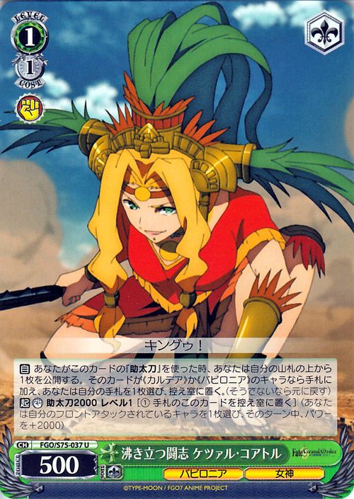 Fate Grand Order Absolute Demonic Battlefront Babylonia Cards Translations Littleakiba