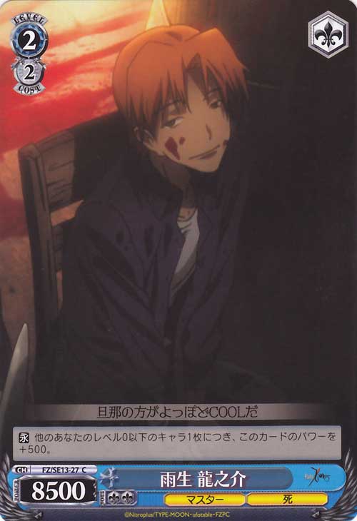Fate Zero Ep Cards Translations Littleakiba