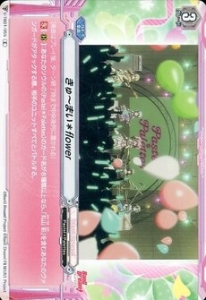 きゅ～まい＊flower