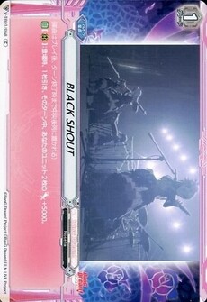 BLACK SHOUT