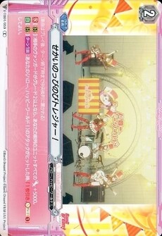 せかいのっびのびトレジャー！