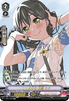 いつも自然体 花園 たえ