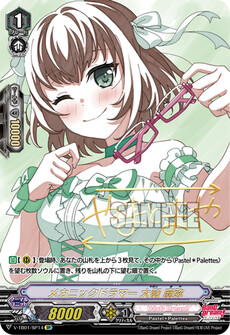 メカニックドラマー 大和 麻弥