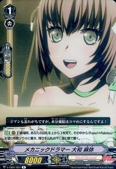 メカニックドラマー 大和 麻弥