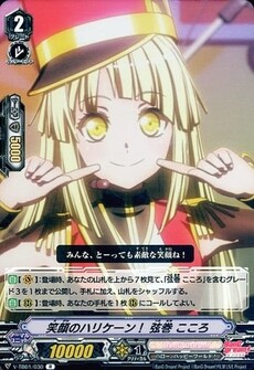 笑顔のハリケーン！ 弦巻 こころ