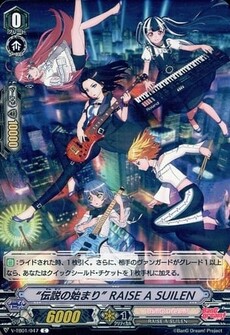 “伝説の始まり” RAISE A SUILEN