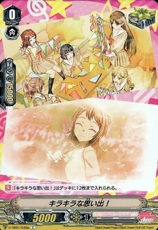 キラキラな思い出！