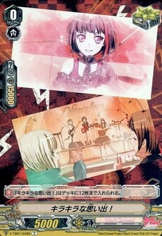 キラキラな思い出！