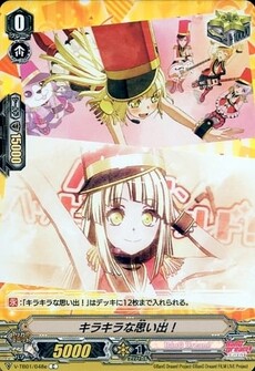 キラキラな思い出！