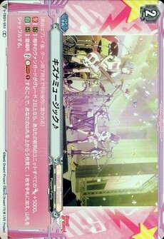 キズナミュージック♪