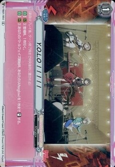Y.O.L.O！！！！！