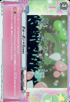 きゅ～まい＊flower