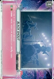 BLACK SHOUT