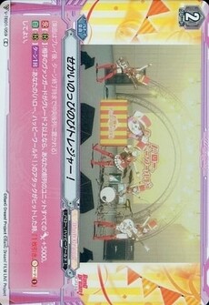 せかいのっびのびトレジャー！