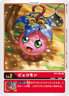 ピョコモン