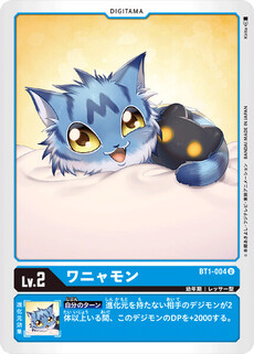 ワニャモン
