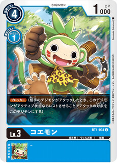コエモン