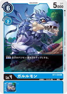 ガルルモン