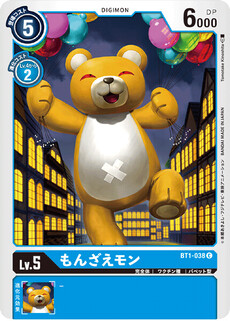 もんざえモン