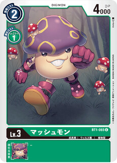 マッシュモン