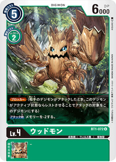 ウッドモン