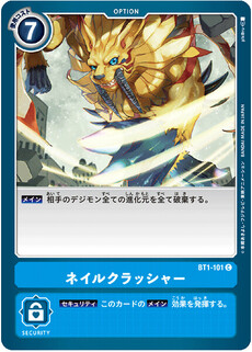 ネイルクラッシャー