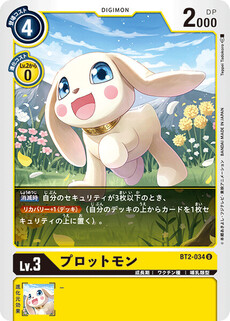 プロットモン